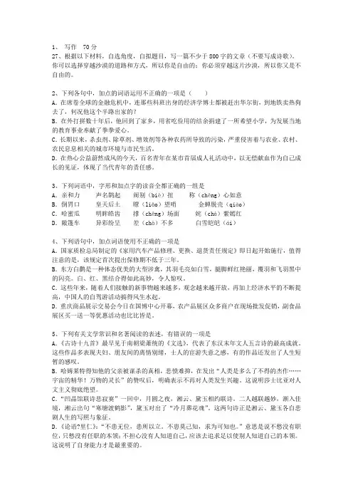 2013江西省高考语文试卷及参考答案必过技巧