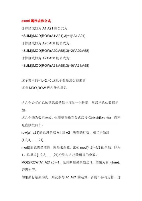 excel隔行求和公式