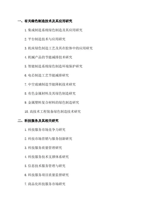 2024年江苏省工程技术研究中心拟立项项目清单