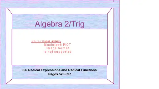 新员工入厂培训PPT(PPT38页)