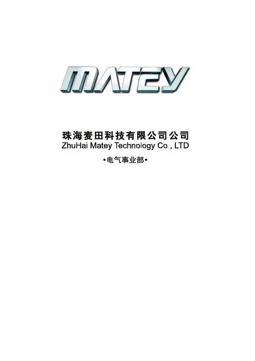 智能操控装置手册课件