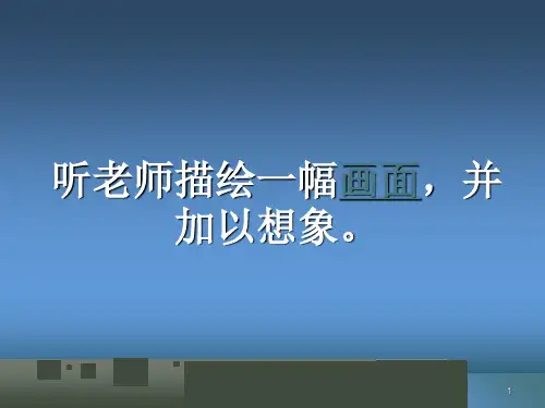 登高PowerPoint演示文稿