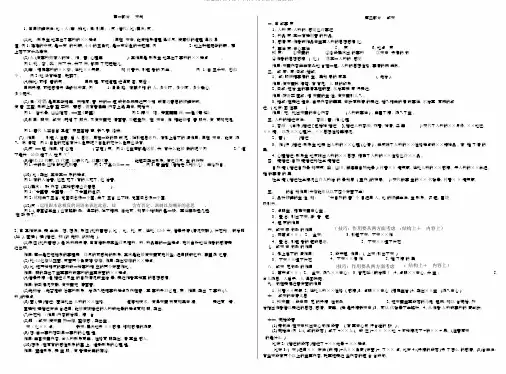 (完整版)初中语文文体知识点汇总(排版好)