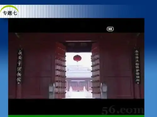 民主政治的扩张 PPT课件 人民版