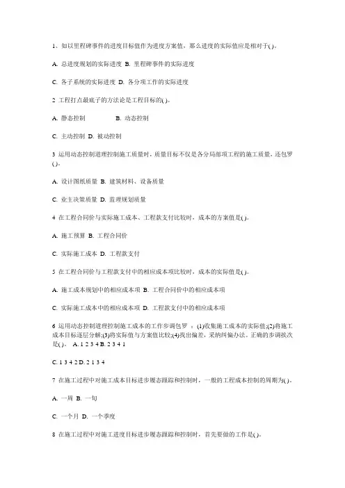 施工管理试题
