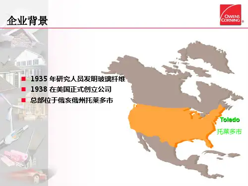 欧文斯科宁钢结构建筑保温隔热系统