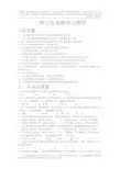 三相交流电路练习题肆 Microsoft Word 文档