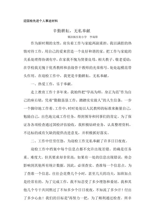 迎国检先进材料
