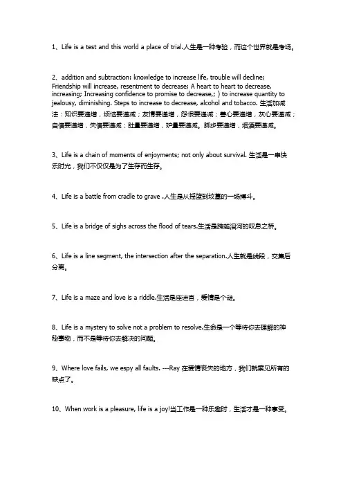 百句最新英语好词好句摘抄大全