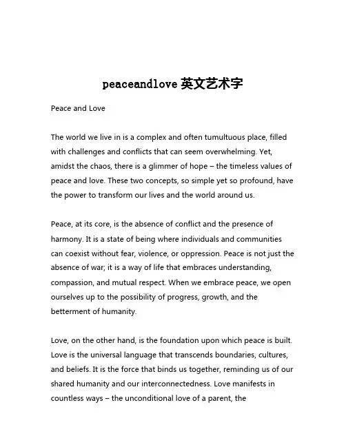 peaceandlove英文艺术字