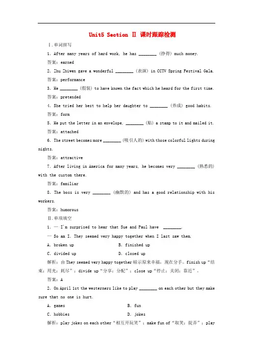 【三维设计】高中英语 unit5 section Ⅱ 课时跟踪检测 新人教版必修2