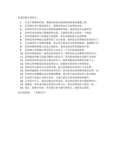 致敬最可爱的人话语