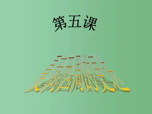 七年级历史上册《夏商西周的更迭》课件 北师大版