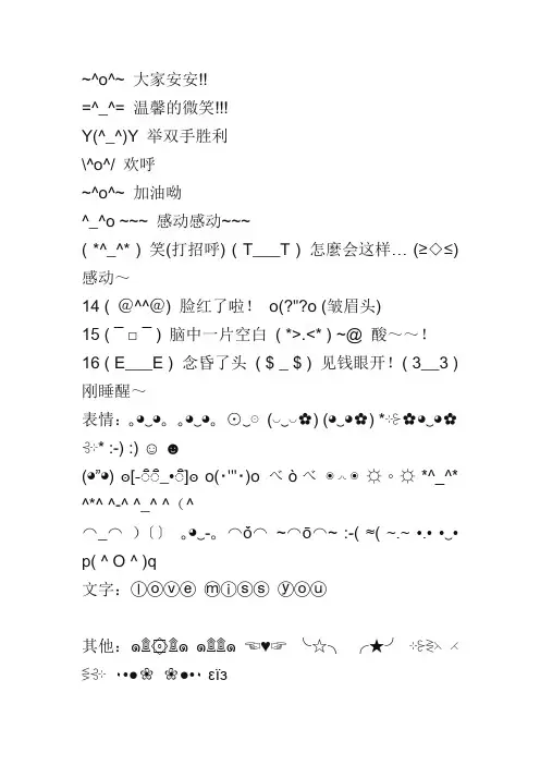 表情符号  最常用