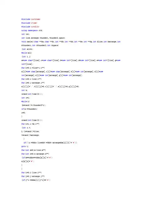 扫雷小游戏代码c++版