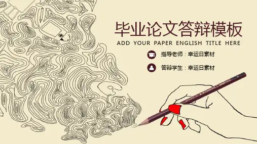 动态PPT-82套-学术答辩50