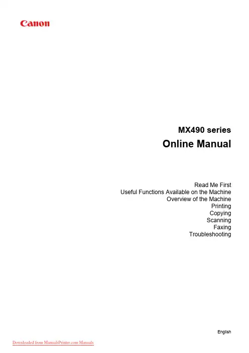 富士施乐 MX490 系列 在线使用手册说明书