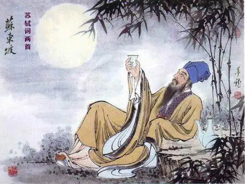 高一必修四 苏轼词两首ppt课件