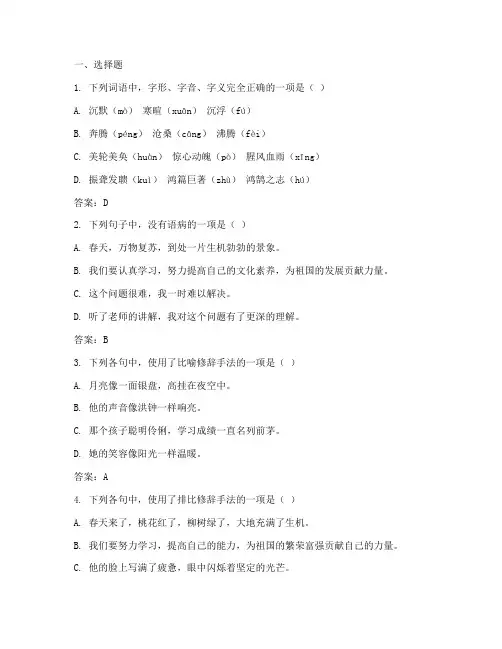 春季高考模拟试卷语文答案