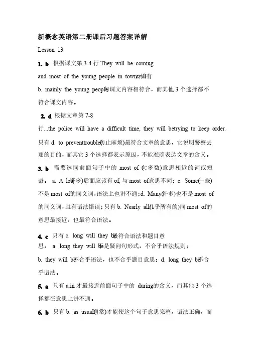 新概念英语第二册第十三课课后习题答案doc
