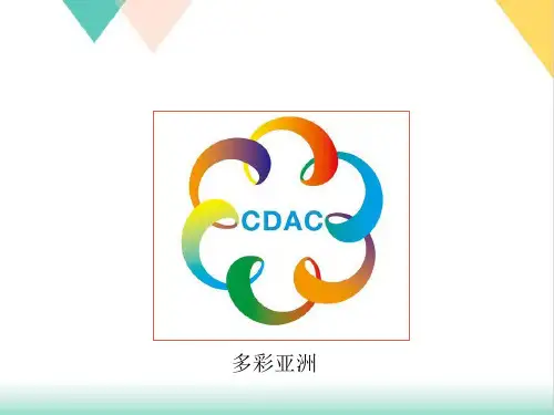 《中古期的亚洲》PPT课件统编版