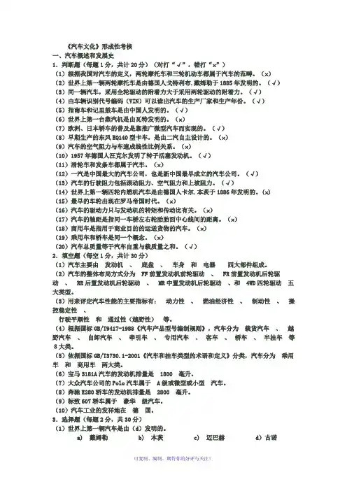 形成性考核册答案(全集)Word版