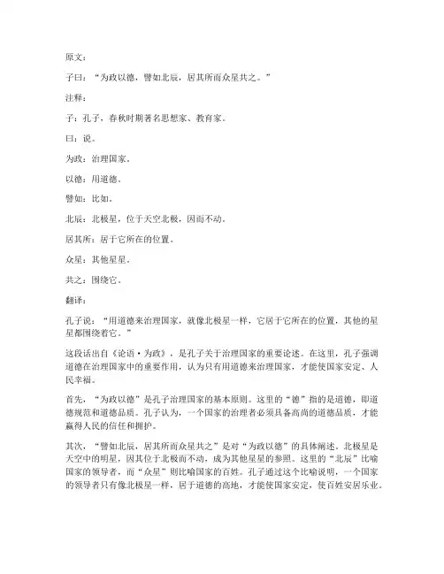 古文言文注释及翻译