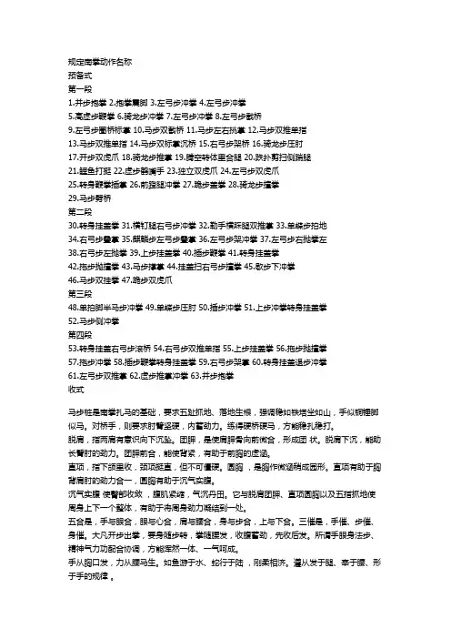 南拳