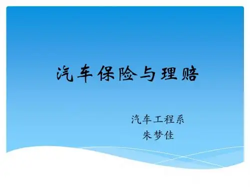 风险与风险管理