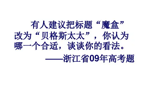 小说题目的作用答题规范