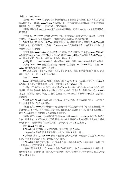 如何辨别八大奢侈品牌 lv gucci 爱马仕等包包的真假？