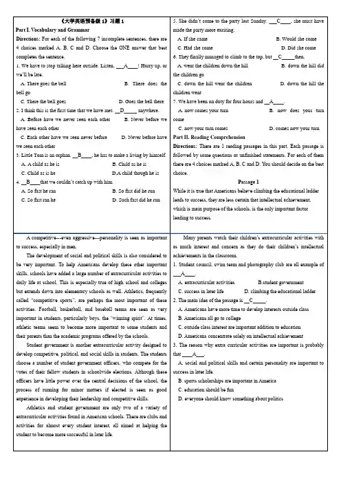 大学英语预备级1-4