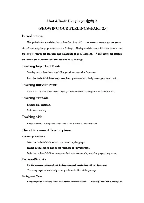 Unit 4 Body Language 教案2-公开课-优质课(人教必修4精品)