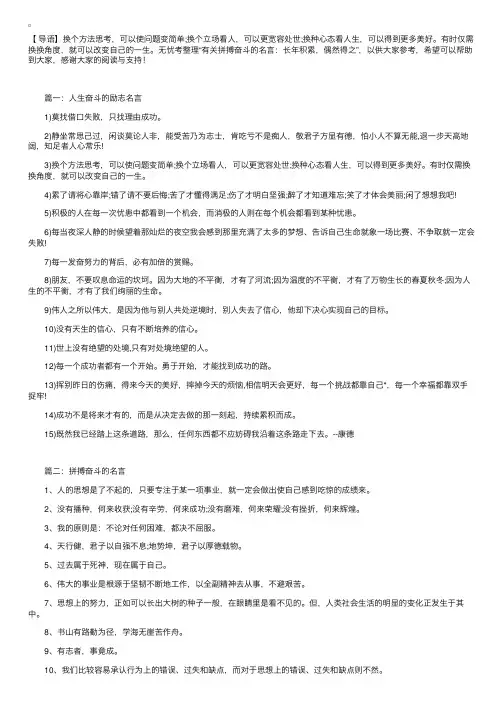 有关拼搏奋斗的名言：长年积累，偶然得之