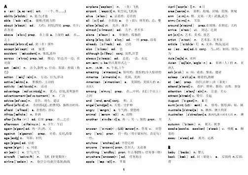 字母顺序 初中英语单词大全(带音标)