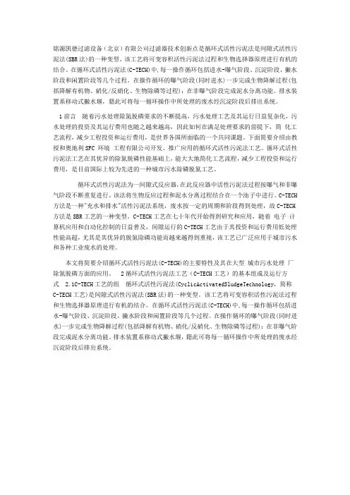 城市污水处理厂除氮脱磷工艺