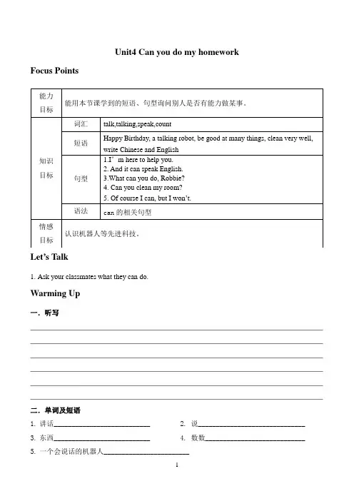 广州版小学英语五年级上册同步讲义：Unit4-Can-you-do-my-homework