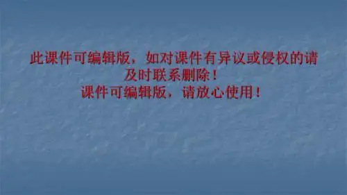 声律启蒙下平声六麻韵ppt课件