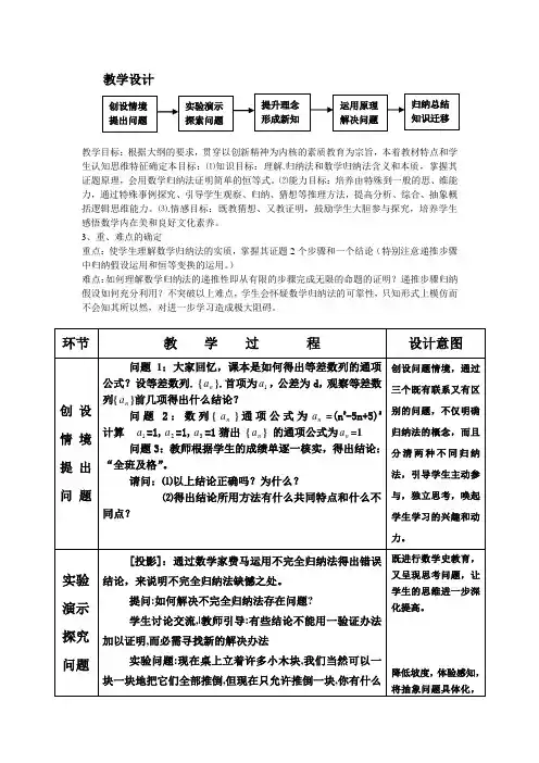 高中数学第三册_选修Ⅱ_第二章第一节数学归纳法课件数学归纳法