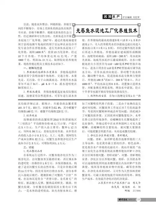 光唇鱼水泥池工厂化养殖技术