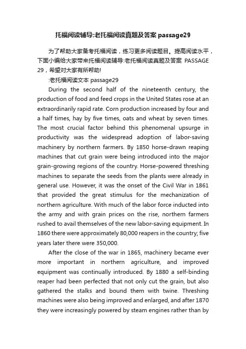 托福阅读辅导：老托福阅读真题及答案passage29