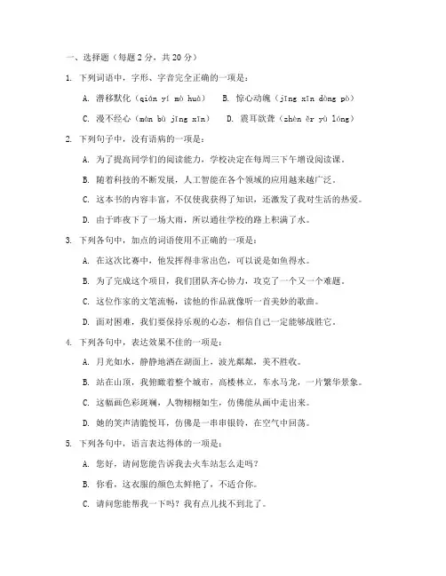 必修五语文期中考试试卷