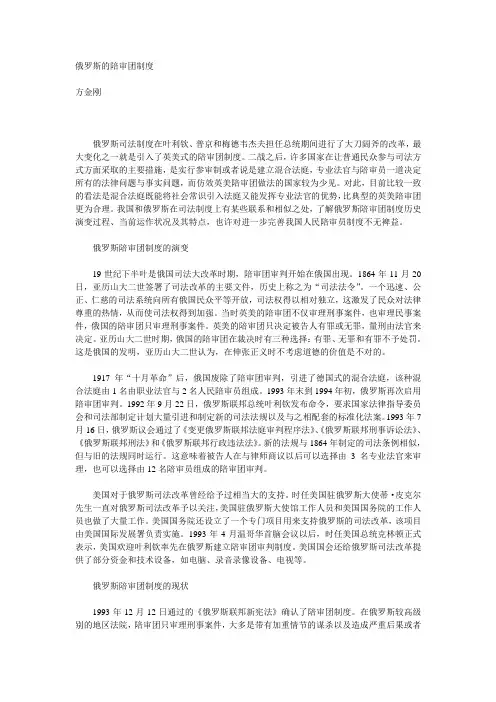 陪审团制度