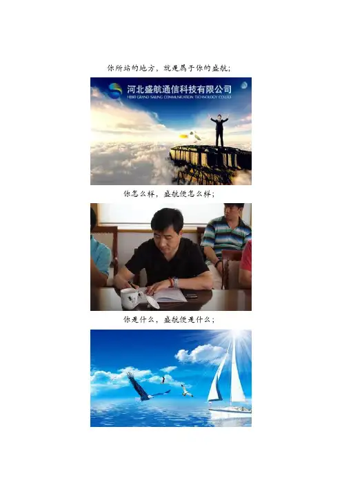 董事长寄语