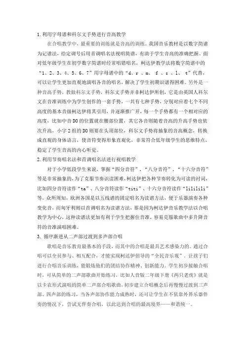 柯达伊音乐教学法