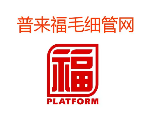 毛细管网水源热泵技术