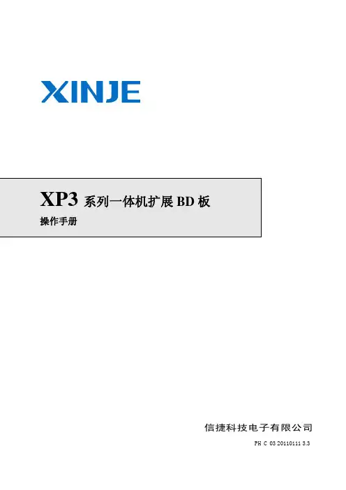BD板说明