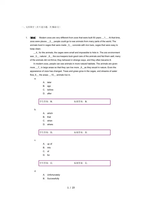 北邮网络教育大学英语2阶段一