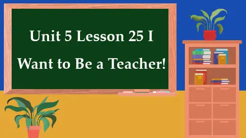 Lesson25IWanttoBeaTeacher!课件冀教版英语八年级上册