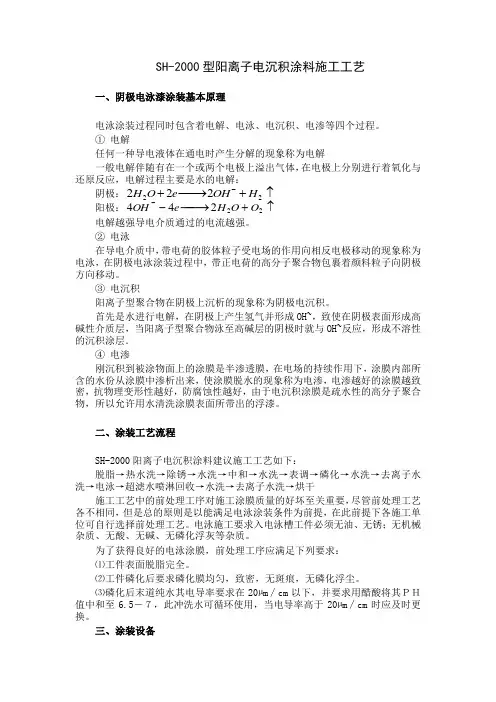 阴极电泳漆介绍